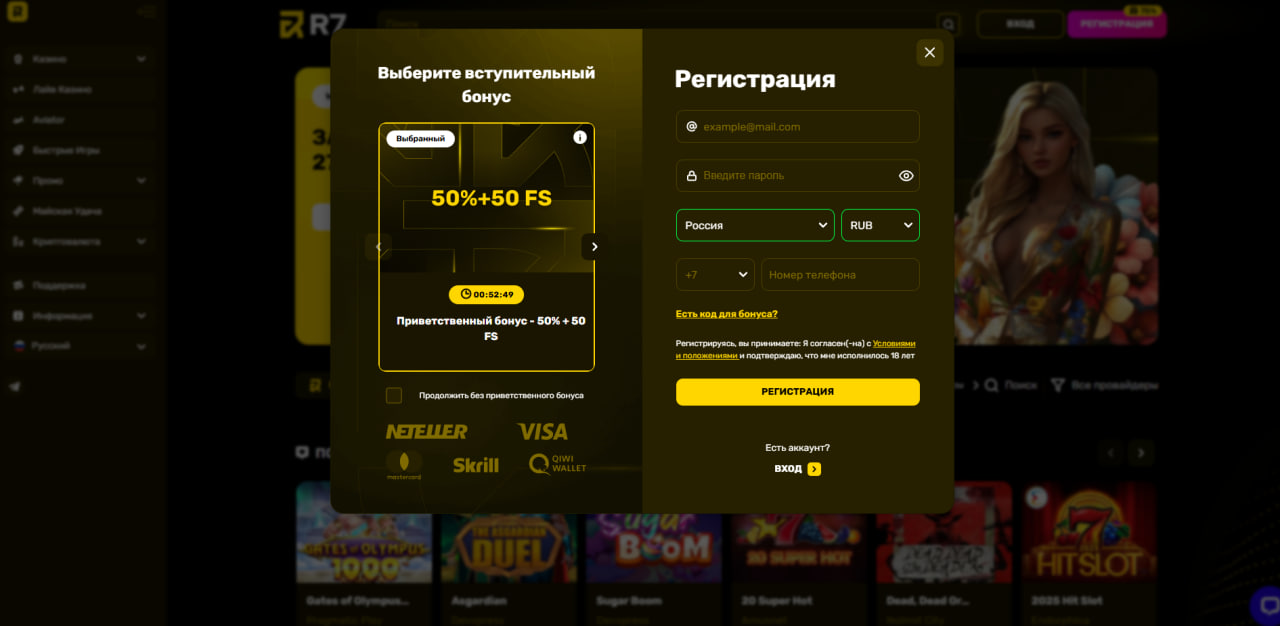 Регистрация на официальном сайте